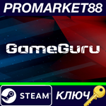 * GameGuru Steam КЛЮЧ * GLOBAL