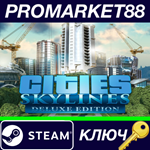 *Cities: Skylines Deluxe Edition Steam КЛЮЧ *GLOBAL