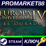 * Europa Universalis IV - El Dorado Collection Steam КЛ