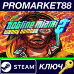 * Hotline Miami 2: Wrong Number Digital Special Edition