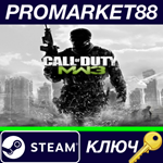 * Call of Duty: Modern Warfare 3 (2011) Steam КЛЮЧ