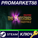 * Time Mysteries: Inheritance - Remastered Steam КЛЮЧ