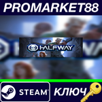 * Halfway Steam КЛЮЧ * GLOBAL