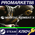 * Mortal Kombat X Steam КЛЮЧ * ЕВРОПА