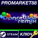 * Dancewall Remix Steam КЛЮЧ * GLOBAL