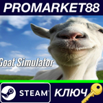 * Goat Simulator EU Steam КЛЮЧ * ЕВРОПА