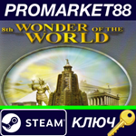 *Cultures - 8th Wonder of the World Steam КЛЮЧ *GLOBAL