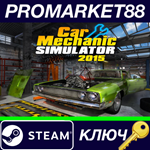 *Car Mechanic Simulator 2015 Steam КЛЮЧ *GLOBAL