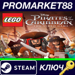 * LEGO Pirates of the Caribbean: The Video Game Steam К