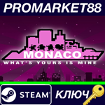 *Monaco: What´s Yours Is Mine Steam КЛЮЧ *GLOBAL