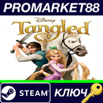 * Disney Tangled Steam КЛЮЧ * GLOBAL