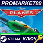 * Disney Planes Steam КЛЮЧ * GLOBAL