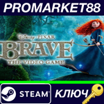 *Disney•Pixar Brave: The Video Game Steam КЛЮЧ *GLOBAL