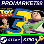 * Disney•Pixar Toy Story 3: The Video Game Steam КЛЮЧ