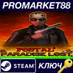 *Postal 2 - Paradise Lost DLC Steam КЛЮЧ *ЕВРОПА