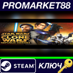 * Star Wars The Clone Wars: Republic Heroes Steam КЛЮЧ