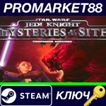 * Star Wars Jedi Knight: Mysteries of the Sith Steam КЛ