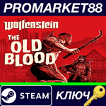 *Wolfenstein: The Old Blood Steam КЛЮЧ *ЕВРОПА