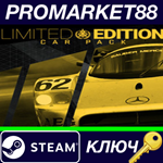 *Project CARS Limited Edition Steam КЛЮЧ *GLOBAL