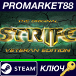 *The Original Strife: Veteran Edition Steam КЛЮЧ *GLOB