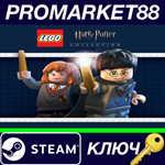 *LEGO Harry Potter Collection (2022) Steam КЛЮЧ *GLOBA