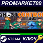 * GhostControl Inc. Steam КЛЮЧ * GLOBAL