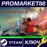 * Magicka 2 Steam КЛЮЧ * GLOBAL