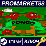 * Pongo Steam КЛЮЧ * GLOBAL