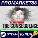 *The Evil Within: The Consequence DLC Steam КЛЮЧ *GLOB