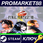 * Final Fantasy VIII RoW Steam КЛЮЧ * ЕВРОПА