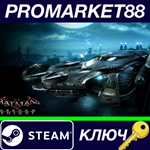 *Batman: Arkham Knight Season Pass Steam КЛЮЧ *GLOBAL