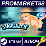 * Stargazer Steam КЛЮЧ * GLOBAL