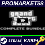 * Grand Theft Auto Complete Bundle (including GTA 1 & 2