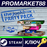 * The Jackbox Party Pack Steam КЛЮЧ * GLOBAL