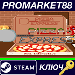 * Pizza Express Steam КЛЮЧ * GLOBAL