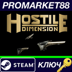 * Hostile Dimension Steam КЛЮЧ * GLOBAL