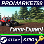 *Farm Expert 2016 + Fruit Company DLC Steam КЛЮЧ *GLOB