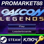 * Galcon Legends Steam КЛЮЧ * GLOBAL