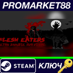 * Flesh Eaters Steam КЛЮЧ * GLOBAL