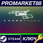 * Cosmophony Steam КЛЮЧ * GLOBAL