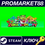 * Zombie Party Steam КЛЮЧ * GLOBAL