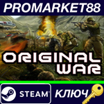 * Original War Steam КЛЮЧ * GLOBAL