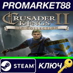 * Crusader Kings II - DLC Collection 2014 Steam КЛЮЧ