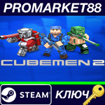 * Cubemen 2 Steam КЛЮЧ * GLOBAL