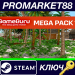 *GameGuru - Mega Pack 1 DLC Steam КЛЮЧ *GLOBAL