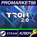 * Tron 2.0 Steam КЛЮЧ * GLOBAL