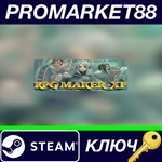 * RPG Maker XP Steam КЛЮЧ * GLOBAL