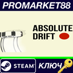 * Absolute Drift Steam КЛЮЧ * GLOBAL