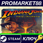 * Indiana Jones and the Fate of Atlantis Steam КЛЮЧ