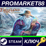 * The chronicles of Emerland. Solitaire. Steam КЛЮЧ